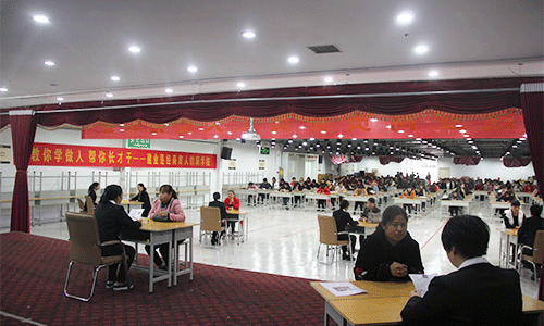 新員工招聘會(huì)