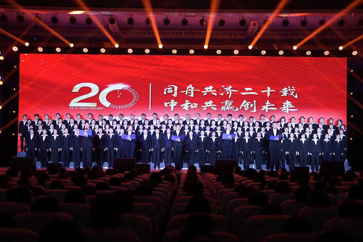 “同舟共濟謀發(fā)展，中和共赢創未來”——建業百貨二十周年慶典