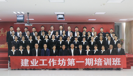 建業工作坊首期培訓班在鄲城分公司舉行